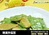 嫩姜炒扁豆的做法