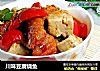 川味豆腐烧鱼的做法