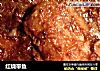 红烧带鱼的做法