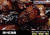 耗什红烧肉的做法