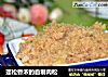 蓬松香浓的自制肉松的做法