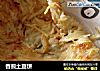 香煎土豆饼做法(37)的做法