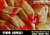 炸薯条《自制品》的做法