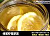 蜂蜜柠檬原液的做法