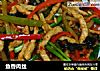 鱼香肉丝做法（224）的做法