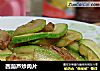 西葫芦炒肉片的做法