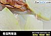 冬瓜鸭骨汤的做法