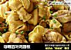 咖喱百叶鸡翅根的做法
