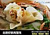 北极虾鲜肉馄饨的做法