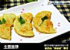 土豆丝饼的做法