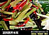 凉拌西芹木耳的做法