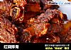 红烧排骨的做法