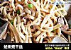 蛤蜊煮干丝的做法
