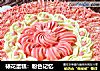 裱花蛋糕：粉色记忆的做法