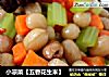 小凉菜【五香花生米】的做法