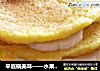 平底锅美味——水果夹心蛋糕片的做法