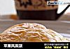苹果凤梨派的做法