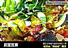 皮蛋豆腐的做法