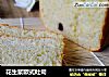 花生浆欧式吐司的做法