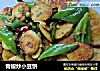 青椒炒小豆饼的做法