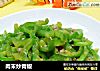 肉末炒青椒的做法