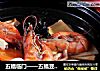 五福临门——五福豆腐煲的做法