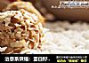 治愈系烘焙：蛋白好去处，可可蛋白椰丝球的做法