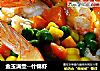 金玉满堂--什锦虾的做法
