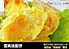 蛋黄油盐饼的做法