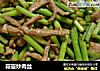 蒜薹炒肉丝的做法