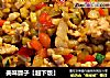 美味臊子【超下饭】的做法