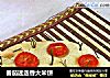 番茄迷迭香大米饼的做法