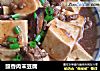 豉香肉末豆腐的做法