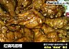 红烧鸡翅根的做法
