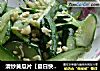 清炒黄瓜片【夏日快手菜】的做法