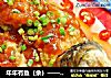 年年有鱼（余）——糖醋浇汁鱼的做法