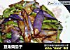 豆角烧茄子的做法