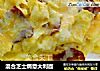 混合芝士焗意大利面的做法