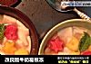 改良版牛奶葛根冻的做法
