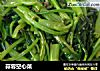 蒜蓉空心菜的做法