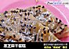 黑芝麻千层糕的做法
