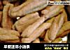 早餐迷你小油条的做法