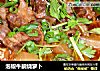 泡椒牛腩烧萝卜的做法