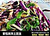 紫包菜拌土豆丝的做法