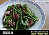 蒜薹肉丝的做法