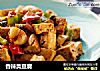 香辣臭豆腐的做法