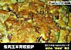 瘦肉玉米青椒披萨的做法