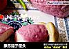 象形茄子馒头的做法