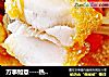 万事如意----热菜：酸甜鲈鱼的做法