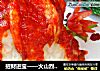 招财进宝——火山烈焰虾的做法